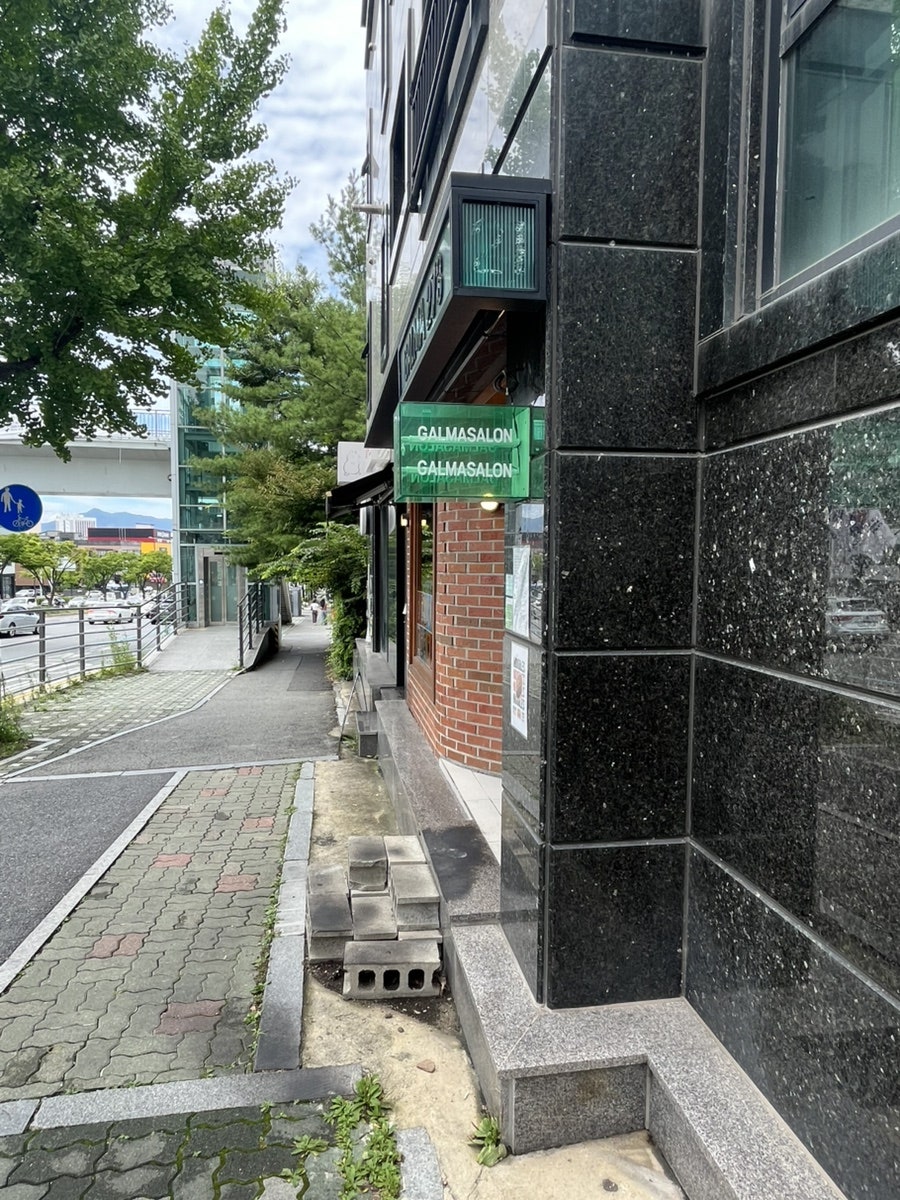 갈마살롱 사진 4