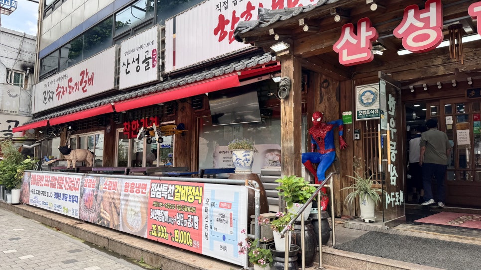 수유갈비산성골 사진 3