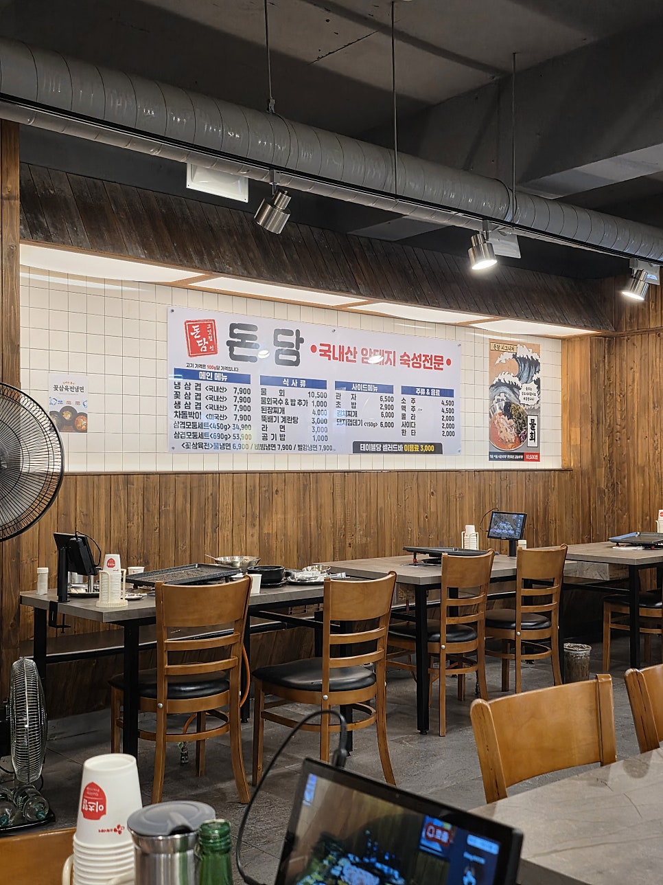 돈담 사진 6