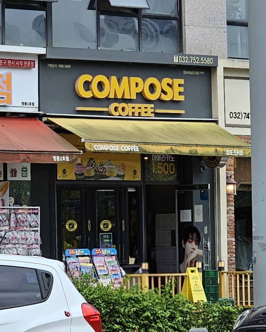컴포즈커피 영종하늘달빛점 사진 1