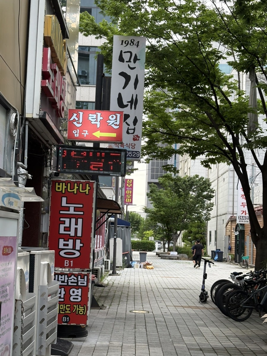 신락원 상무점 사진 5