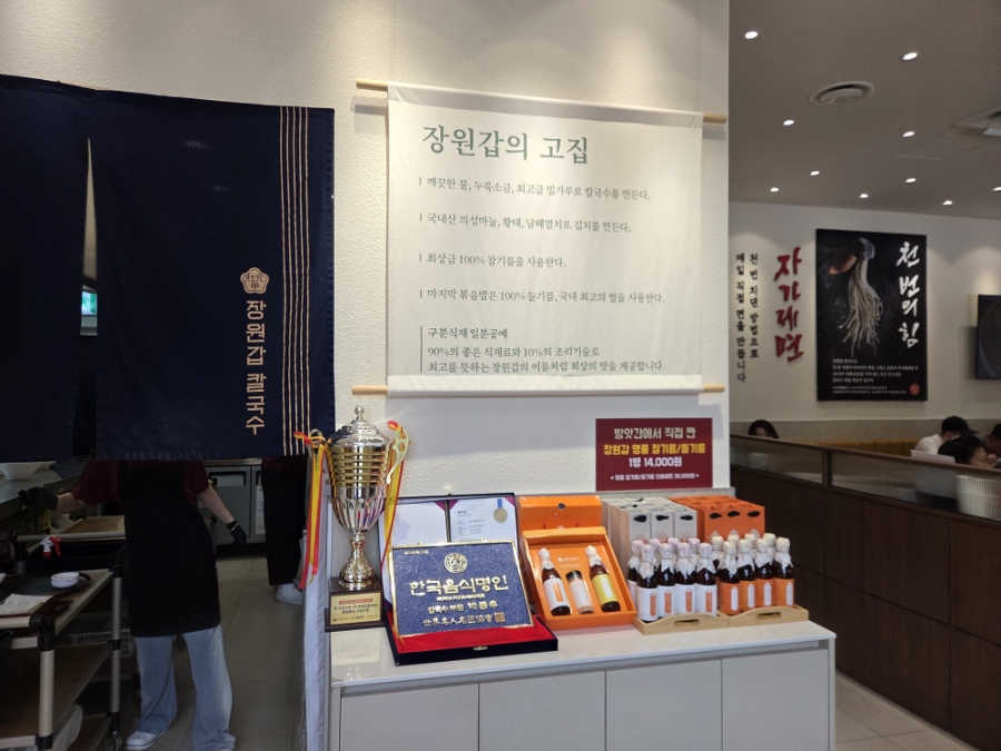 장원갑칼국수 논산점 사진 4