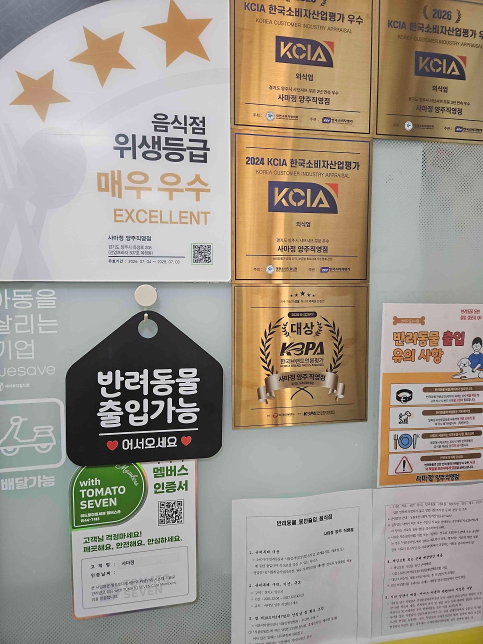 사마정 양주직영점 사진 2