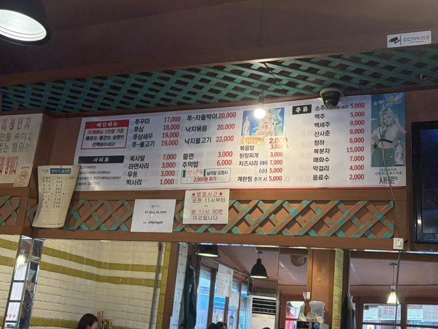 원조웰빙용두동쭈꾸미 사진 3