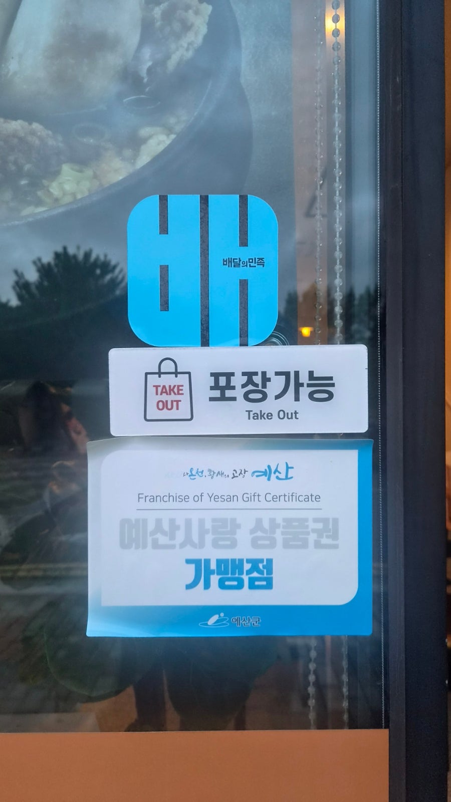 큰맘할매순대국 내포신도시점 사진 6