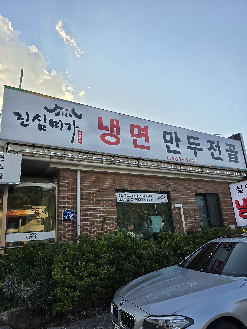 진심미가 사진 2
