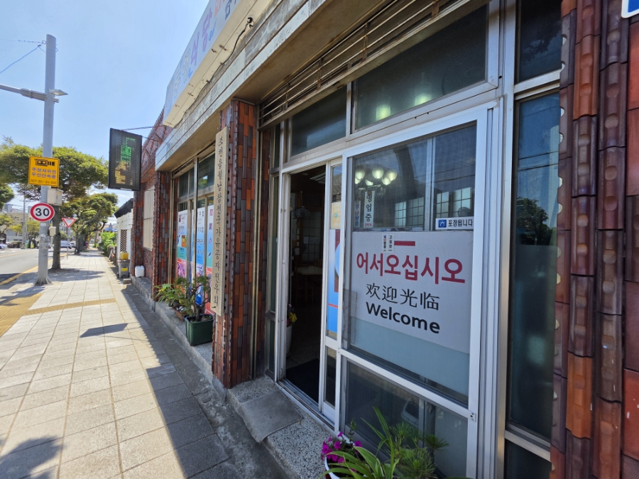 동해식당 사진 4