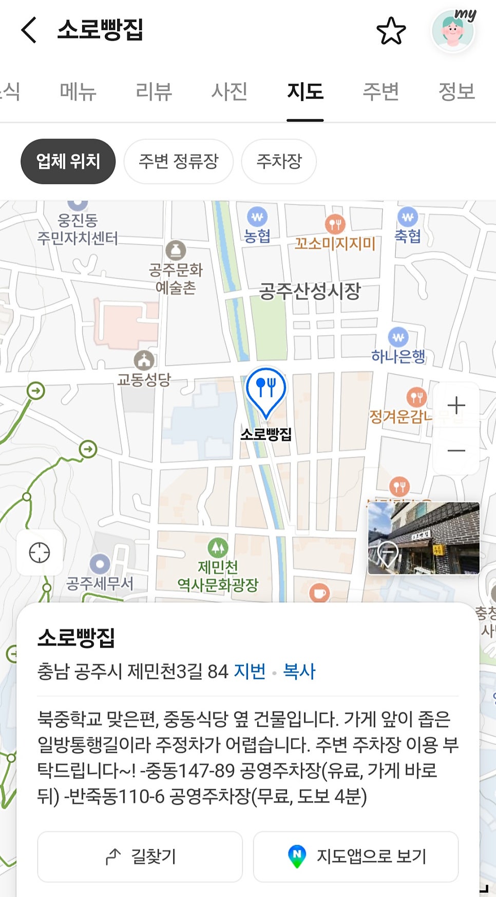 소로빵집 사진 3
