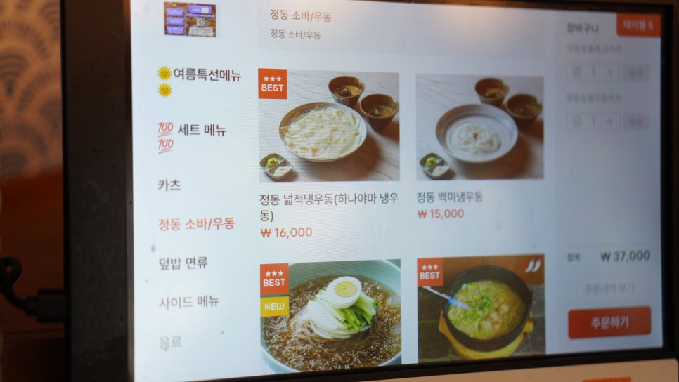정동 봉선점 사진 5