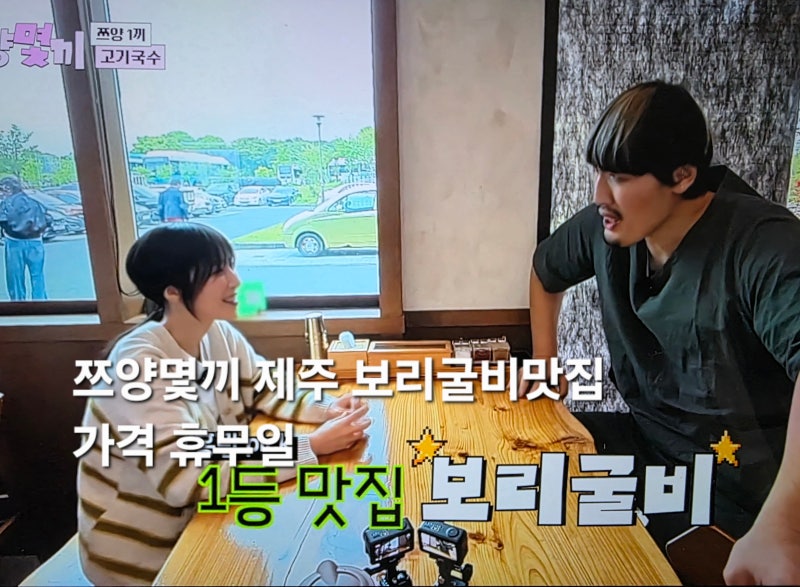 쯔양몇끼 제주 보리굴비 맛집 꿈낭밥집 모찌마루
