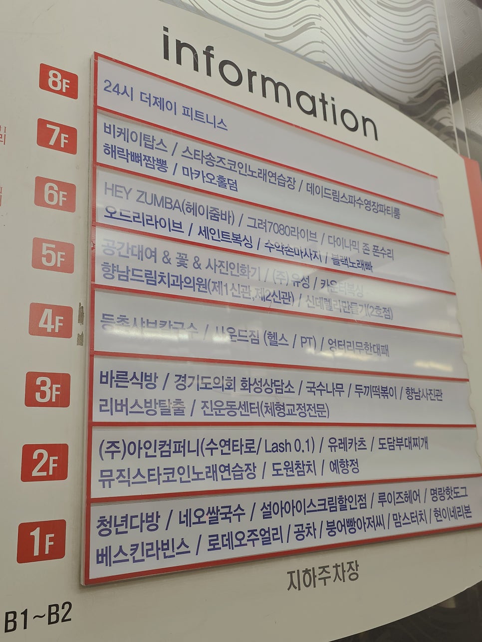 엉터리생고기 무한대패 향남롯데시네마점 사진 3
