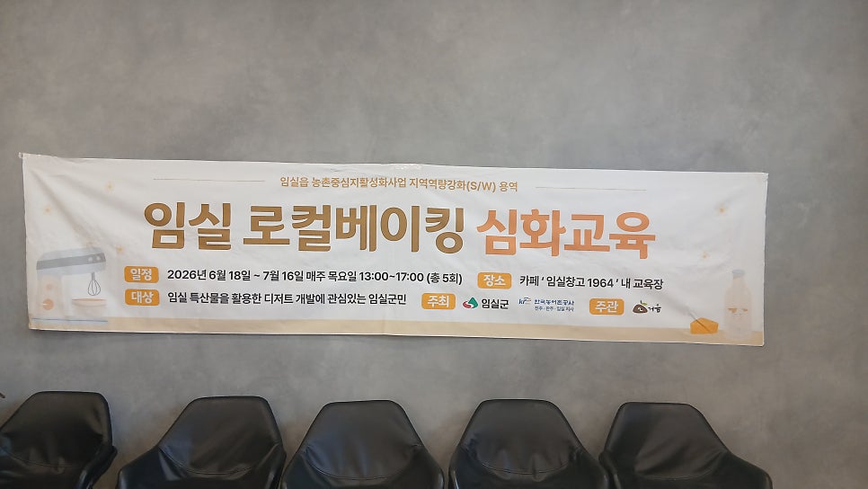 임실창고1964 사진 1