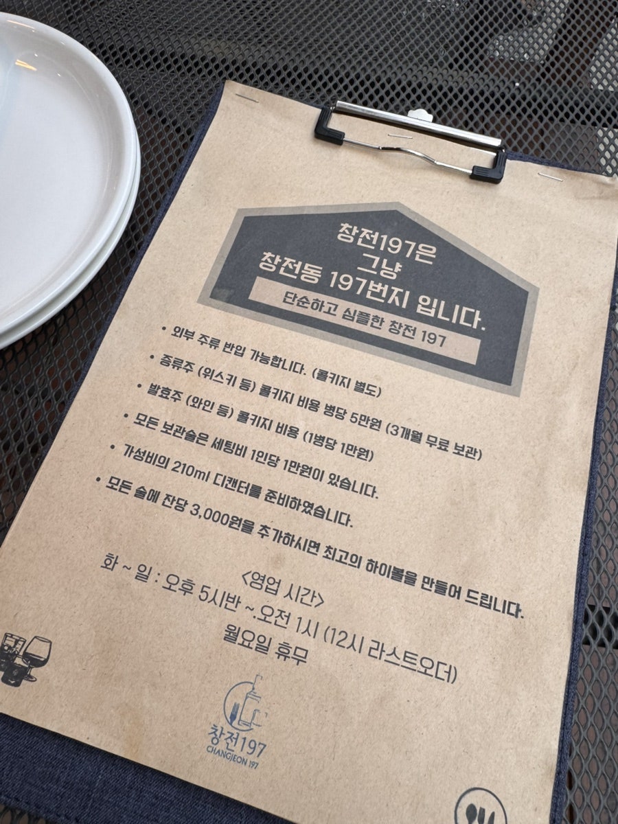 창전197 사진 1