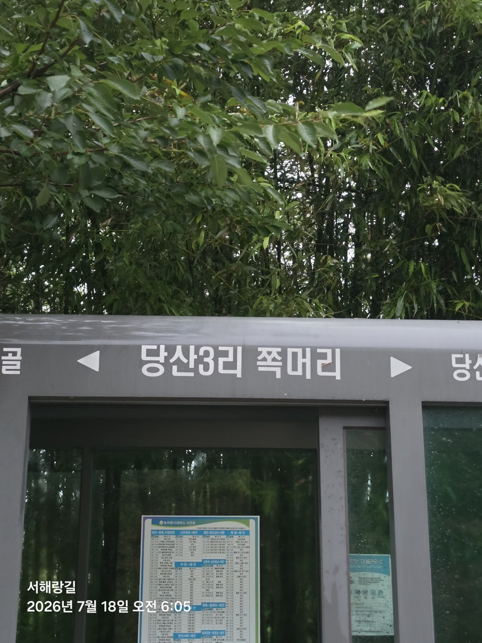 서해랑길 74코스 사진 6