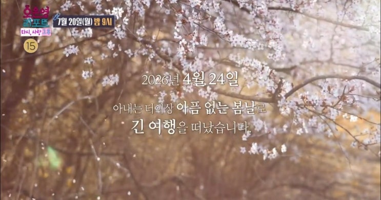 오은영 리포트 결혼지옥 177회 <b>배그부부</b> 근황 두번째 이야기