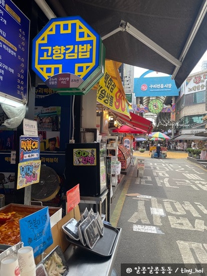 고향김밥 사진 3