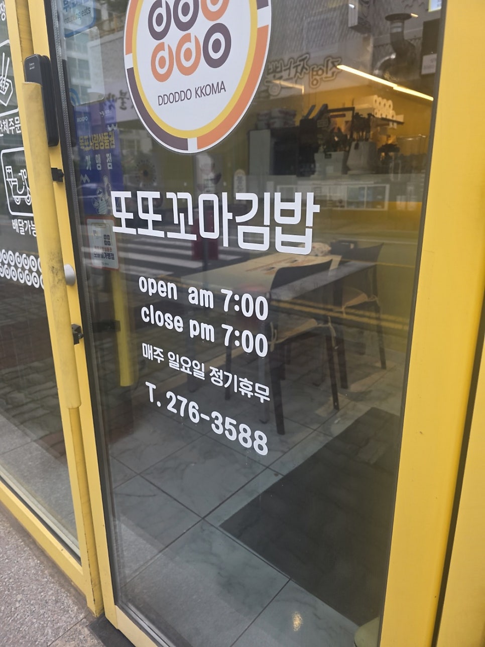 또또꼬마김밥 목포석현점 사진 2