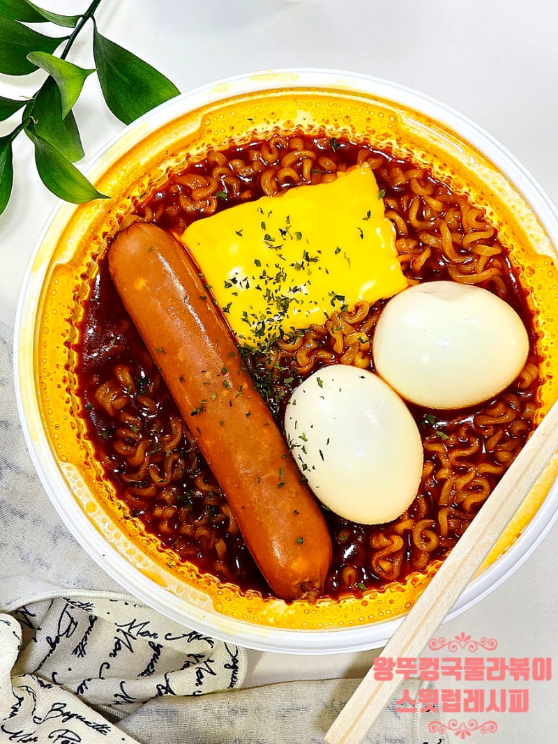 팔도 왕뚜껑 국물 라볶이 레시피 꿀 조합 무엇 조리법
