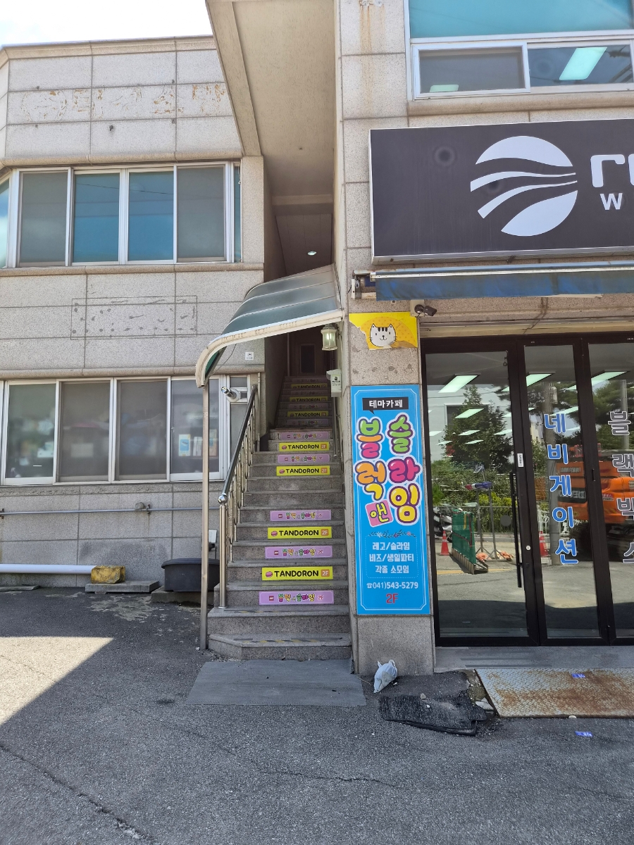 블럭앤슬라임 사진 2