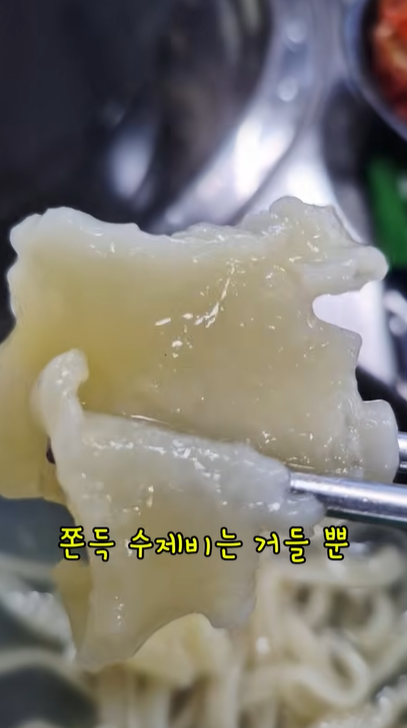 생바지락칼제비 사진 3