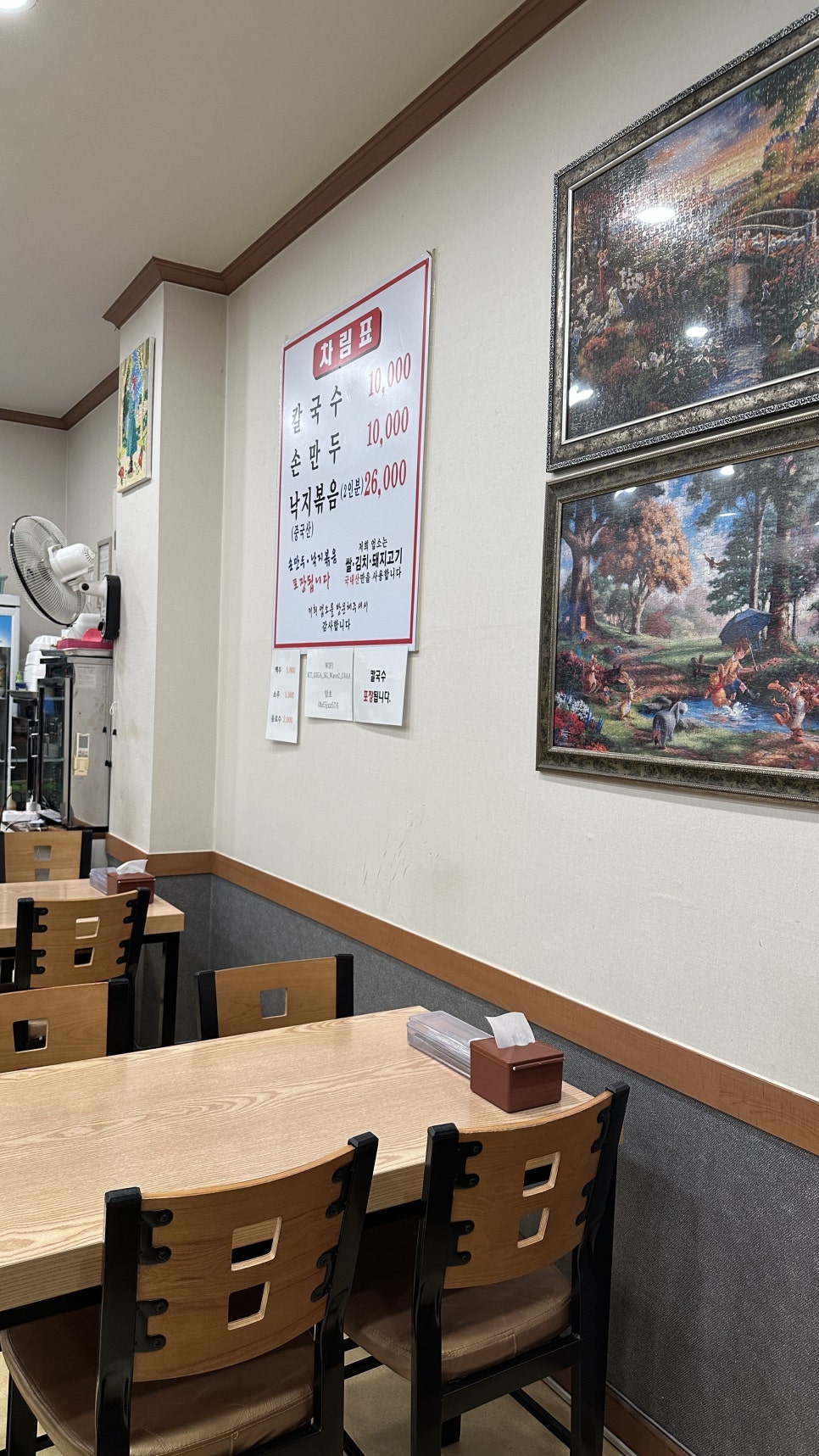 바지락손칼국수 정발산점 사진 1