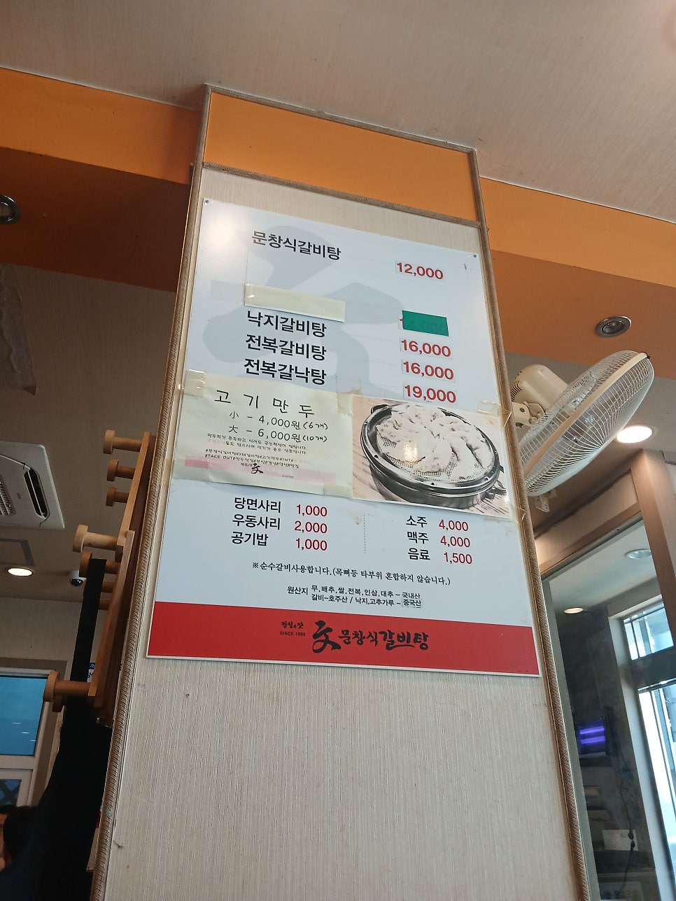 문창식갈비탕 사진 1