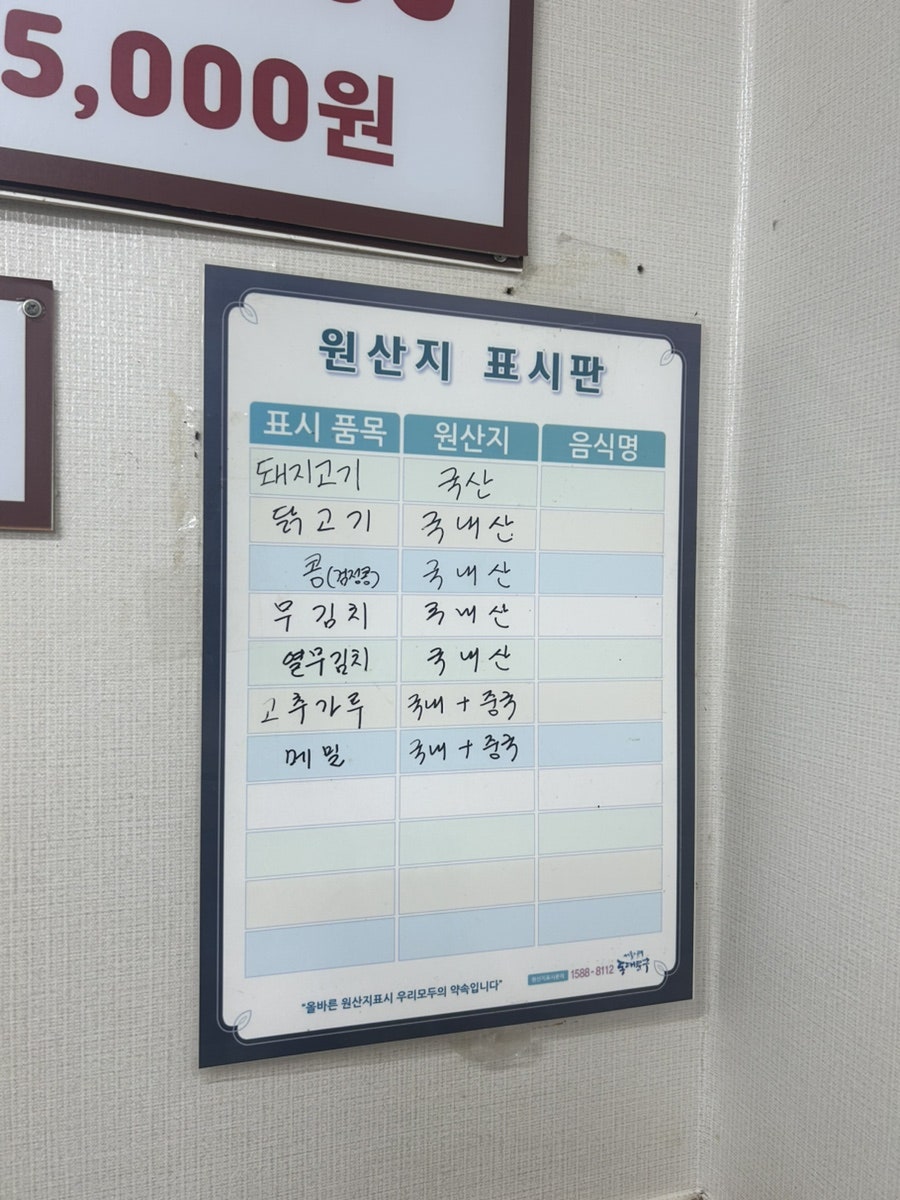 춘천막국수 사진 5
