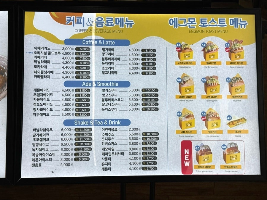 에그몬 양주점 사진 2