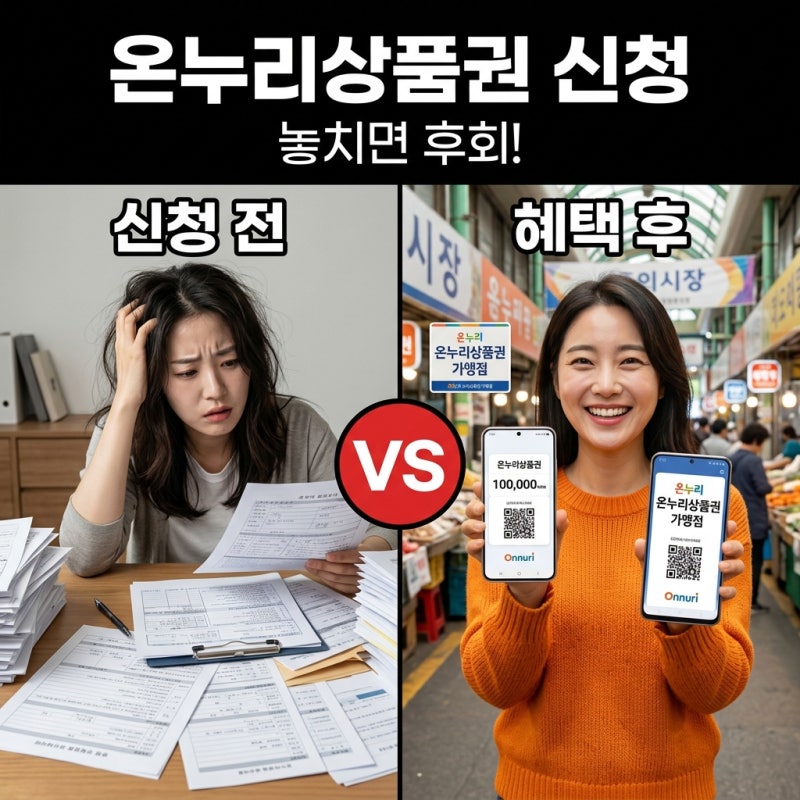 삼성닷컴 온누리 신청, 마감 9월 30일! 20% 돌려받는 법 총정리