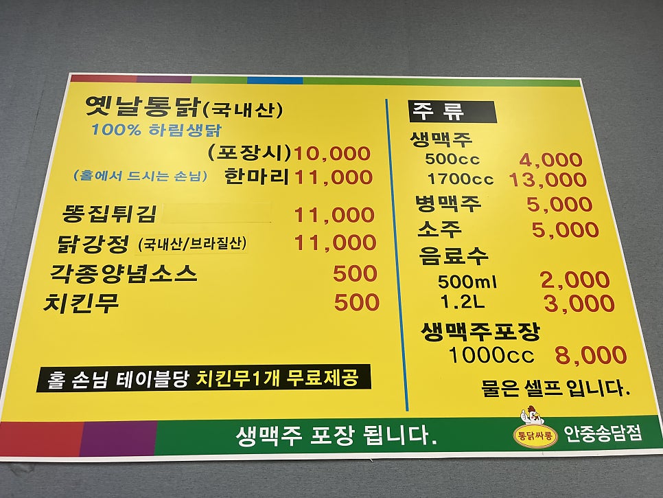 통닭싸롱옛날통닭 고덕점 사진 2