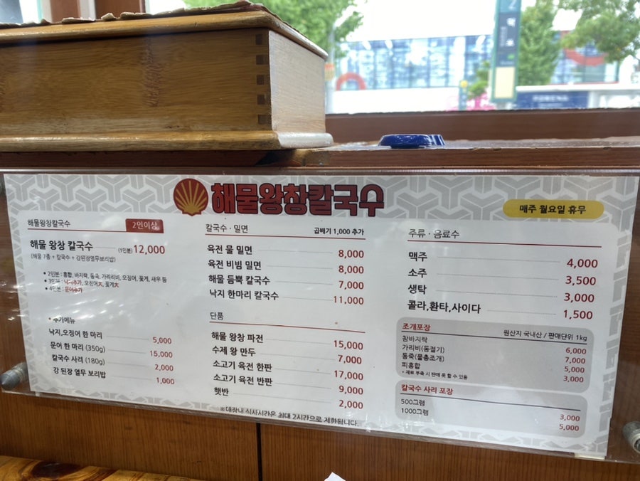 해물왕창칼국수 사진 3