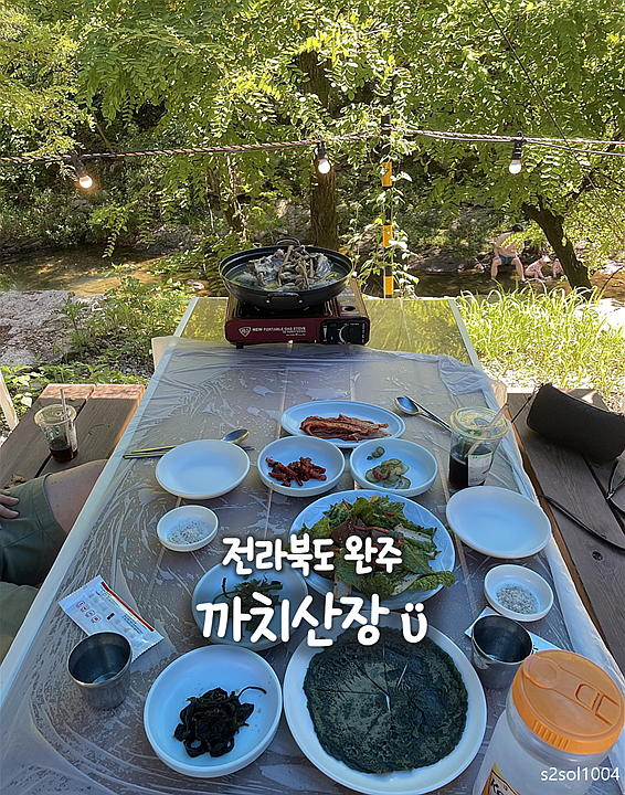 까치산장 사진 1