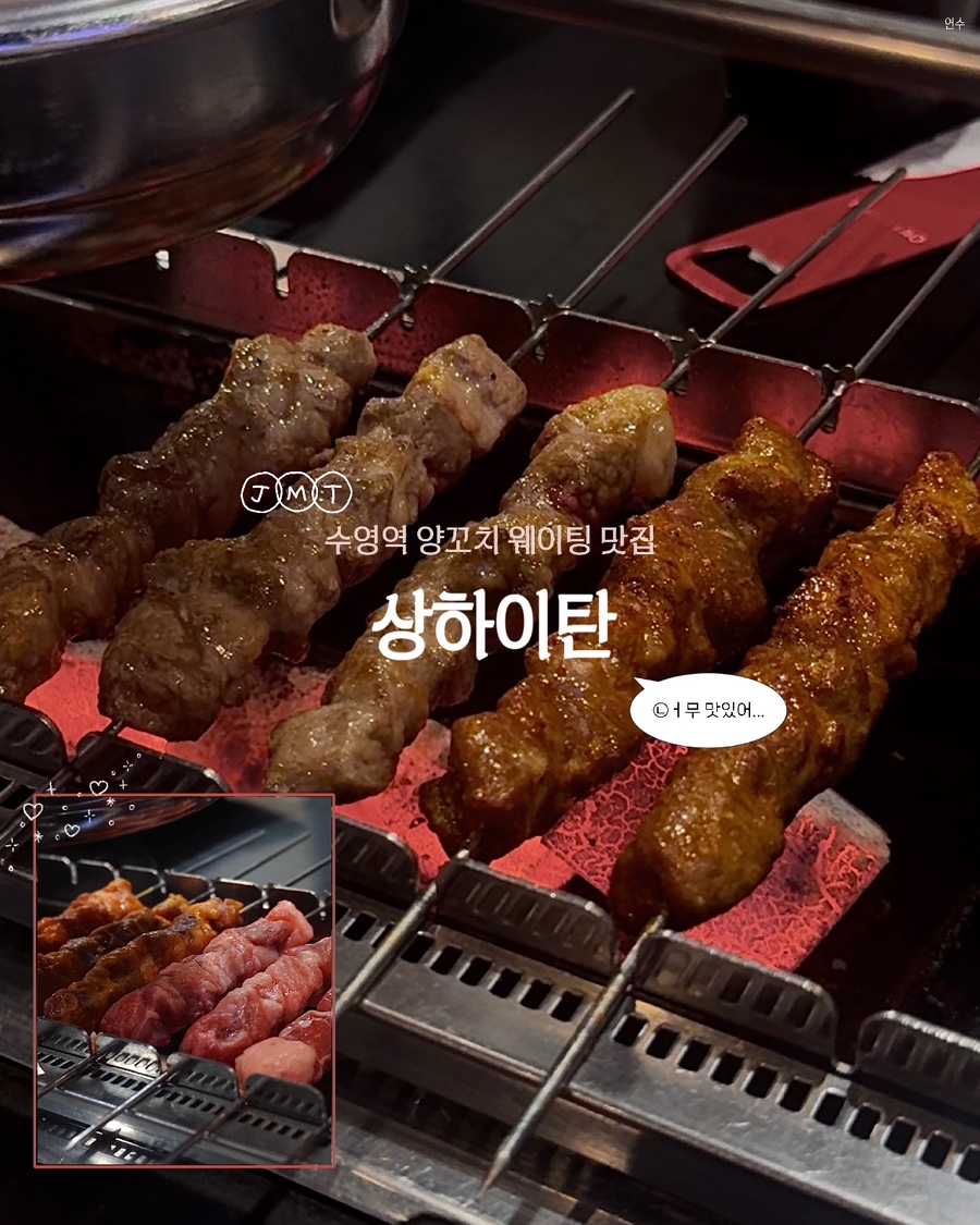상하이탄 사진 1