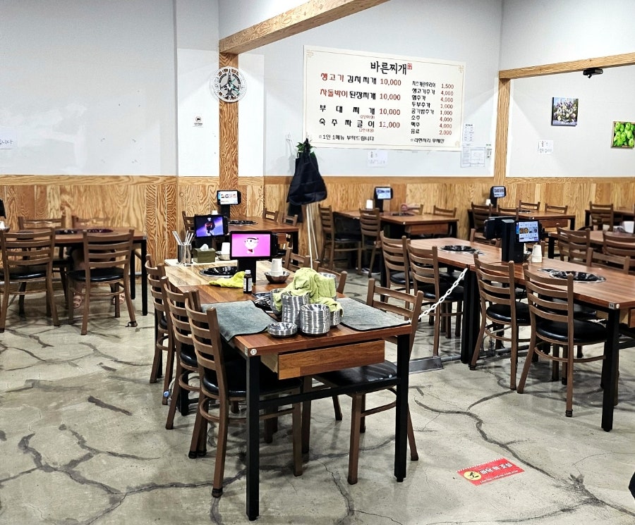 바른찌개 사진 2