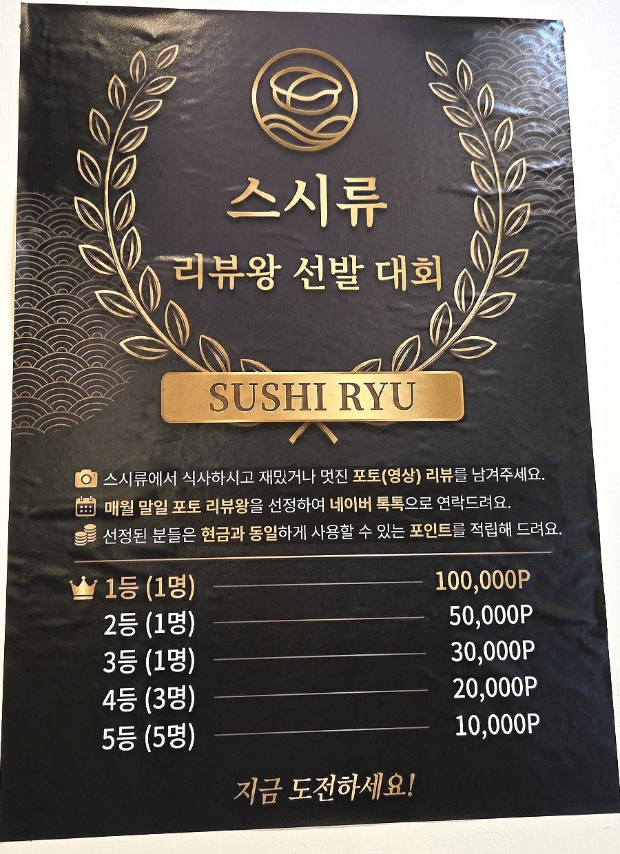 스시류 사진 6