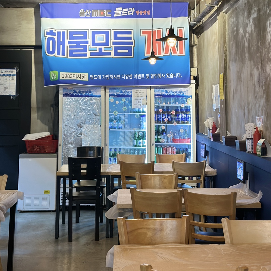 1983어시장 사진 5