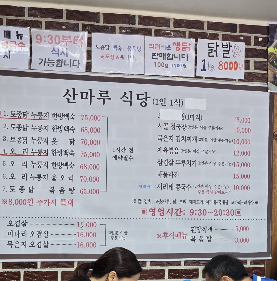 산마루 사진 2