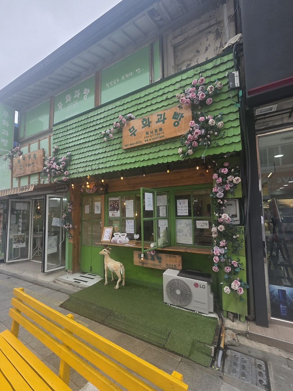 허니무화 사진 1