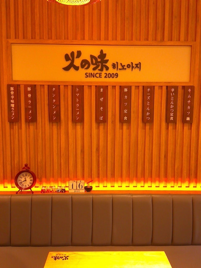 히노아지 전주효자점 사진 6