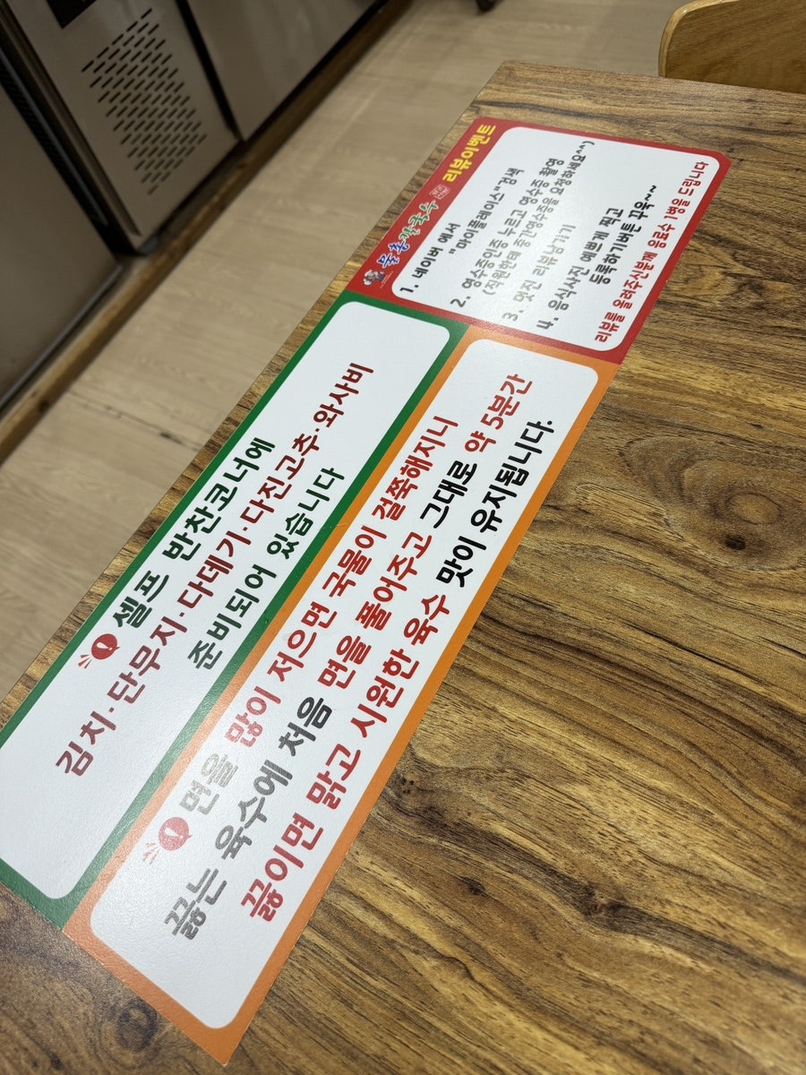 물총칼국수 본점 사진 6