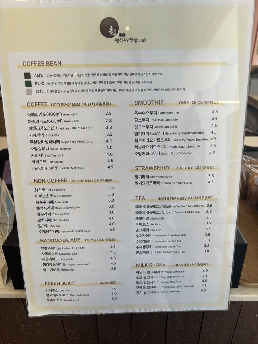 빵장수단팥빵 카페소담 대명점 사진 4