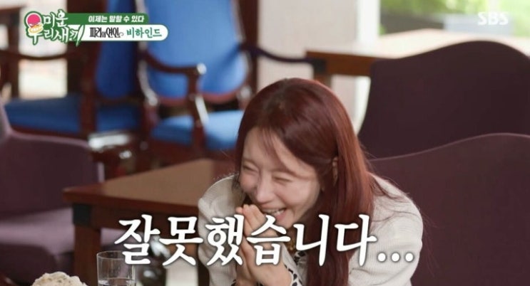 연인 김정은, 20년 참았던 한마디 "이동건한테 화났었다" (<b>미우새</b>)