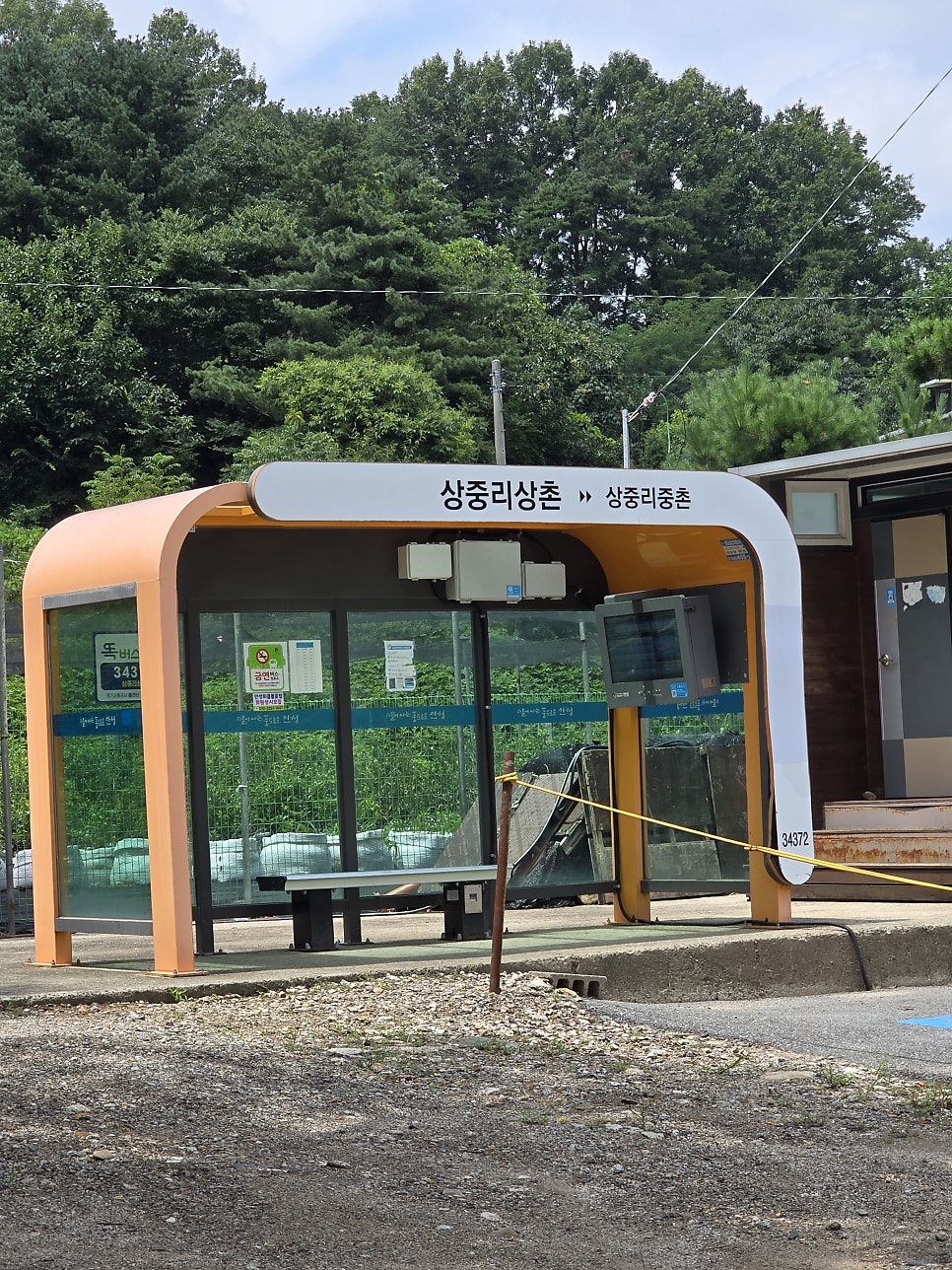 산마루 사진 3