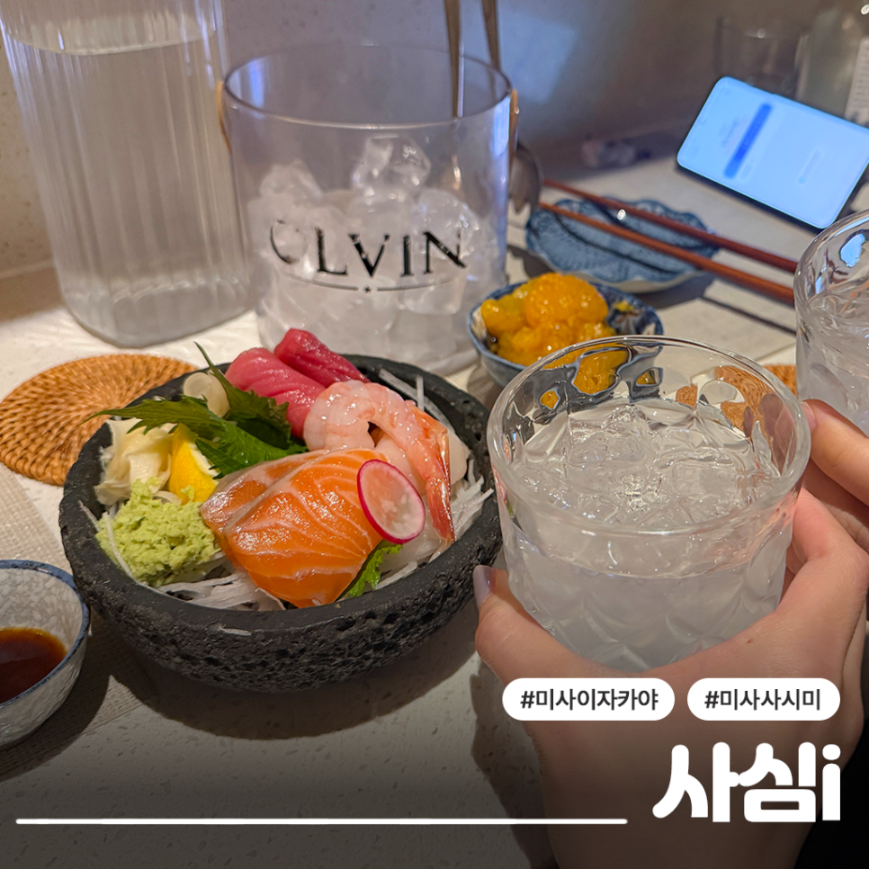 사심i 사진 1