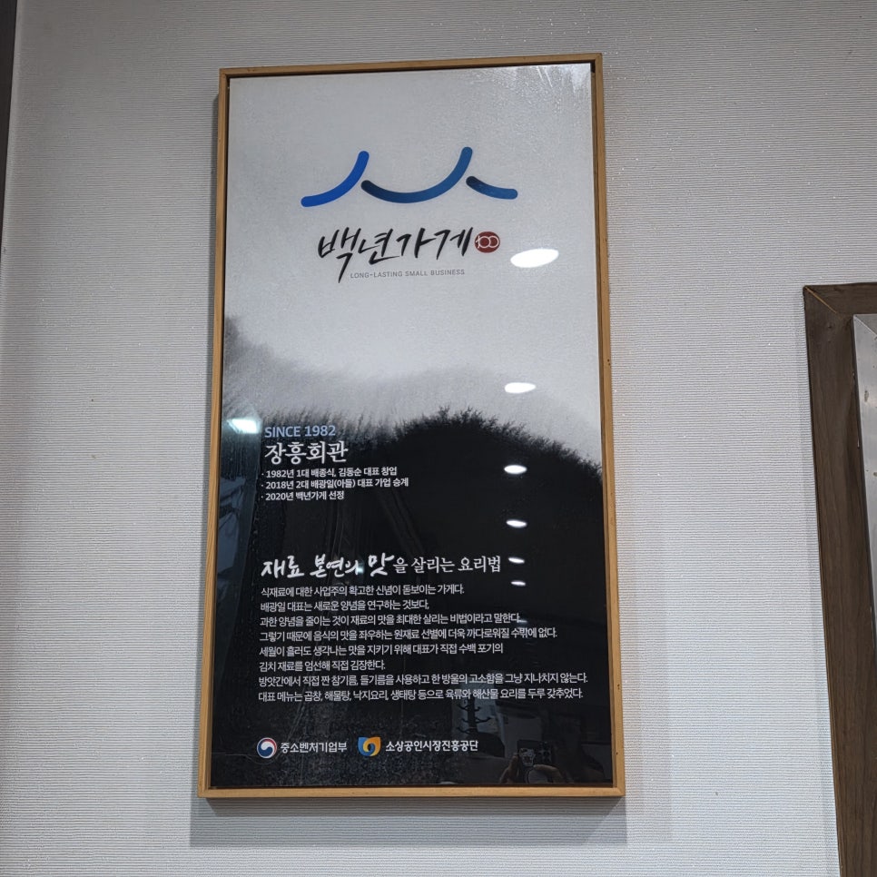 장흥회관 사진 1
