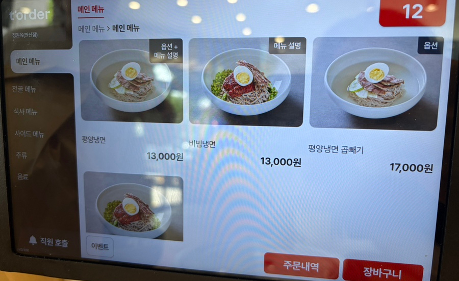 정원옥 사진 3