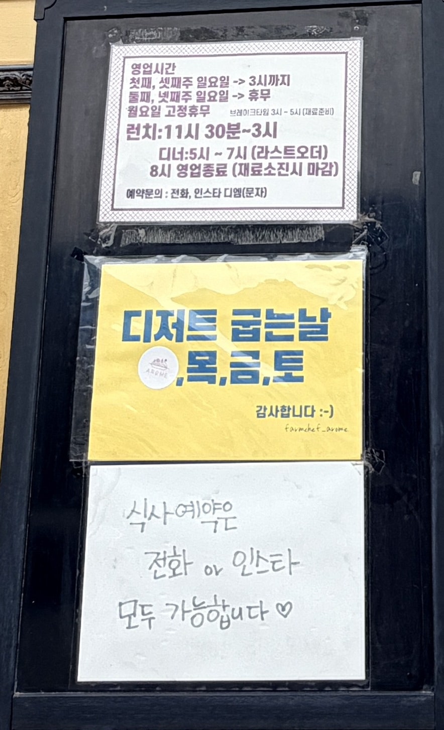 팜셰프 에이롬 사진 2