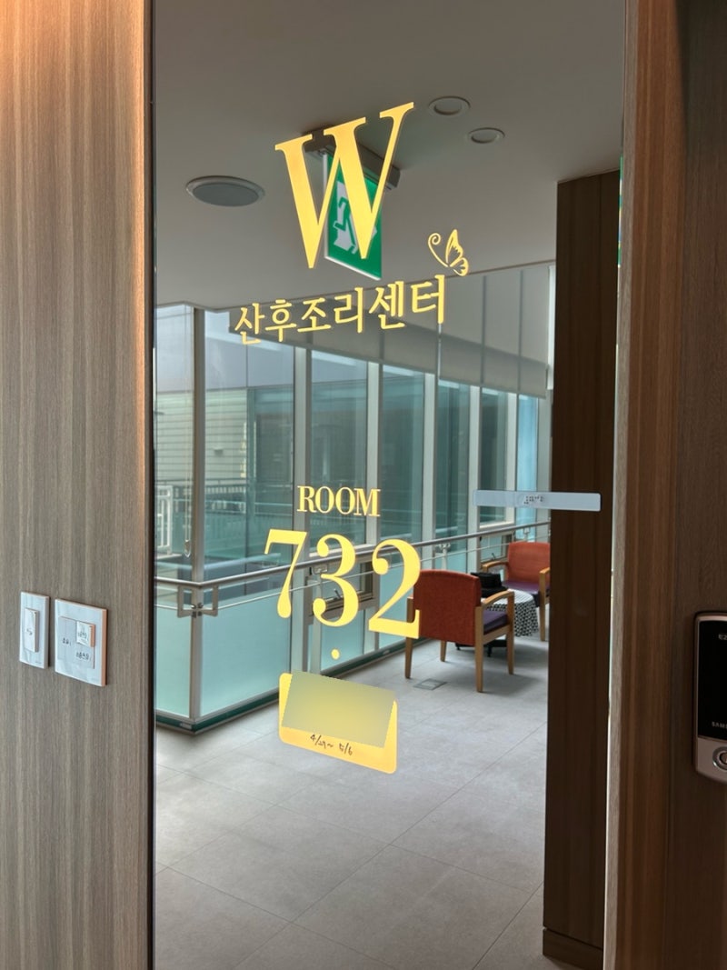 [출산일기 3] 인천w여성병원 산후조리원 후기(시설•식사•금액)