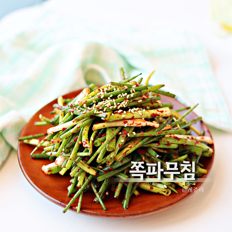 무치기만 하세요! 5분 쪽파무침 레시피 겉절이 요리
