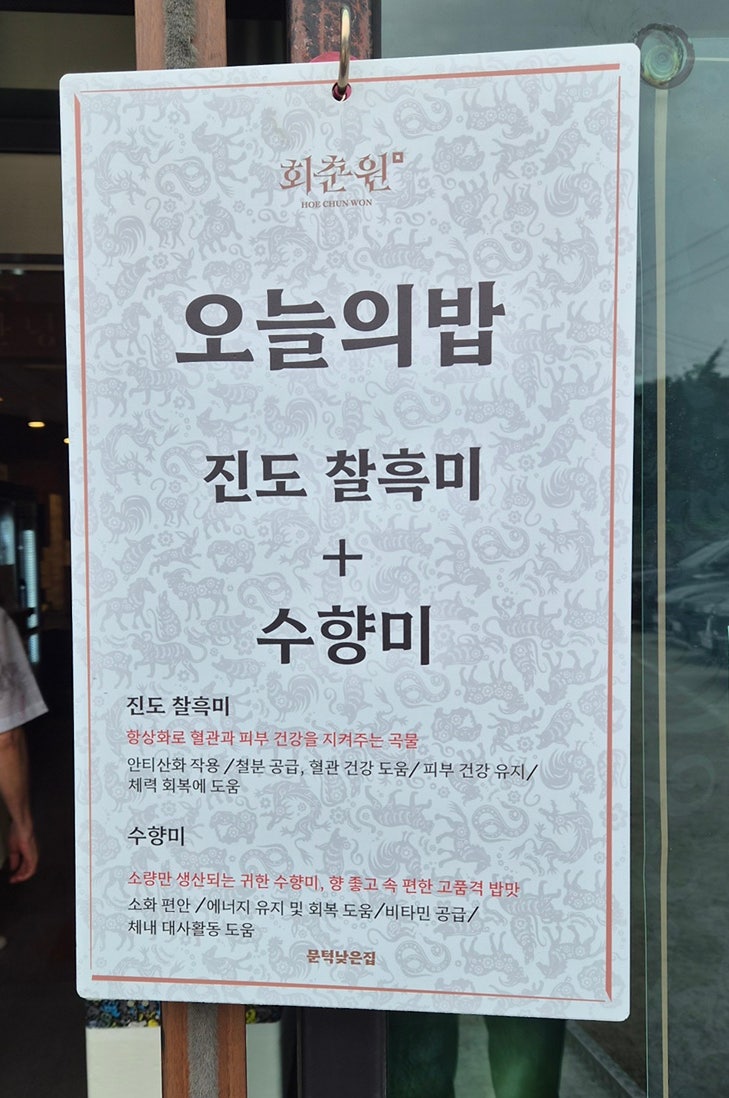 회춘원 사진 4